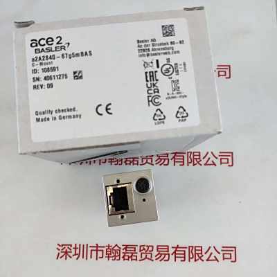 BASLER巴斯勒 A2a2840-67g5mBAS 工业相机