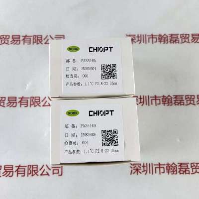 CHIOPT长步道      工业镜头      FA3516A