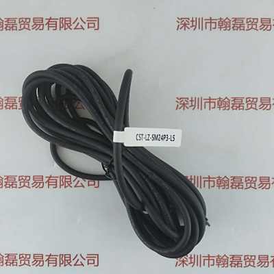 CST康视达   CST-LZ-SM24P3-L5    延长线
