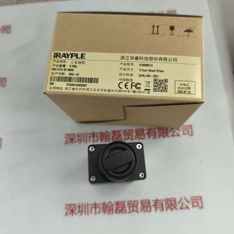 IRAYPLE大华华睿      工业相机      A7900MG13