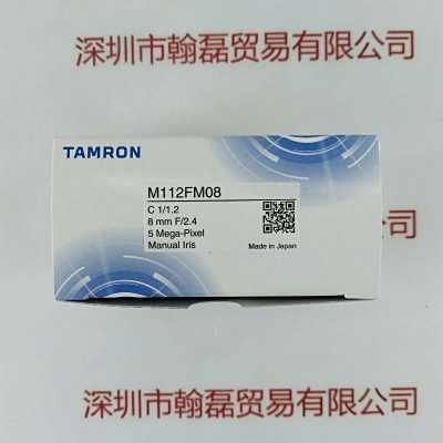 TAMRON腾龙    M112FM08    工业镜头