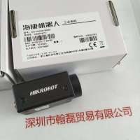Hikrobot海康机器人  工业相机  MV-CH250-90GM