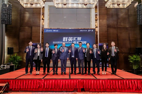 企业研发管理 | 2024 IMF常州会议回顾