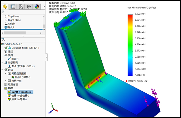 SOLIDWORKS Simulation 圆角L型支架的应力分析