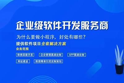 为什么要做小程序，好处有哪些？