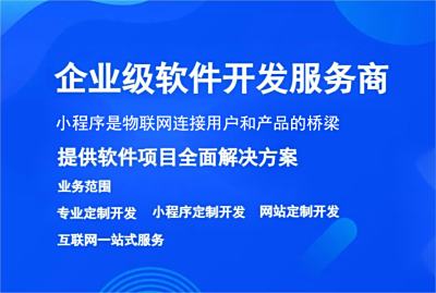 小程序是物聯網連接用戶和產品的橋梁