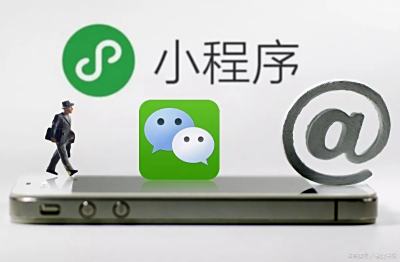 定制小程序，讓您的企業(yè)與眾不同