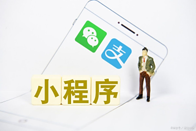 你问我开发一个电商小程序多少钱