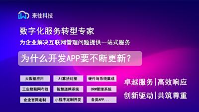 為什么開發(fā)APP要不斷更新？維護(hù)階段必須做的3件事