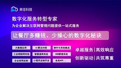 餐飲行業(yè)：讓餐廳多賺錢、少操心的數(shù)字化秘訣