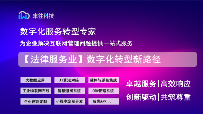 【医疗健康业】优化就医体验的数字化密码：三步打造智慧医疗机构
