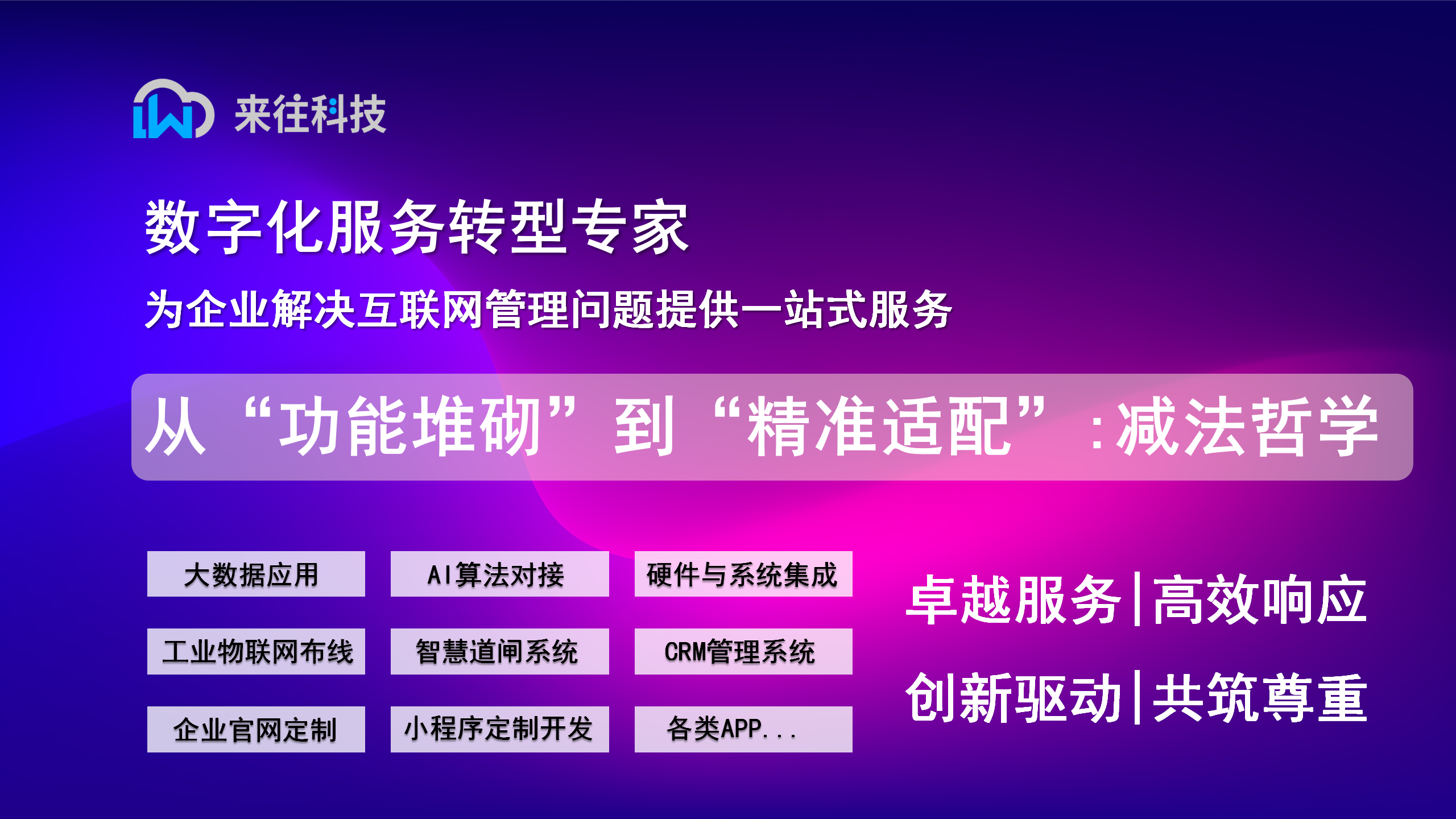从“功能堆砌”到“精准适配”：模板化产品的“减法哲学”