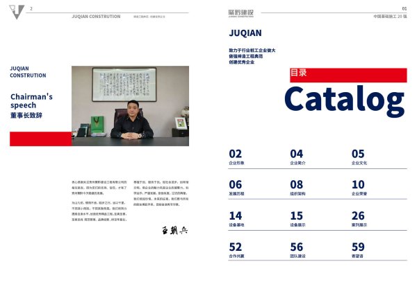 贵州聚黔建设工程有限公司