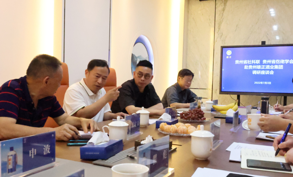 贵州省社会科学界联合会调研省仡佬学会工作