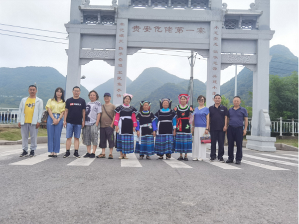 贵州省仡佬学会赴贵安新区狗场村调研座谈仡佬文化工作