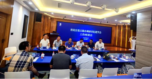 贵州省民宗委古籍办调研省仡佬学会工作