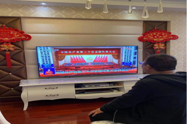 贵州省仡佬学会组织会员收看党的二十大开幕会