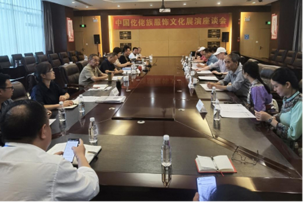 中国仡佬族服饰文化展演座谈会在贵州民族文化宫召开