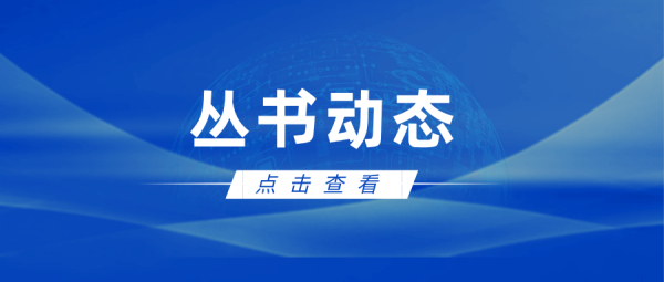 【丛书动态】第一期《研发经理管理能力提升全案拆解》在长沙成功举办！