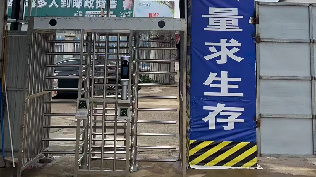 安徽某工地全高转闸