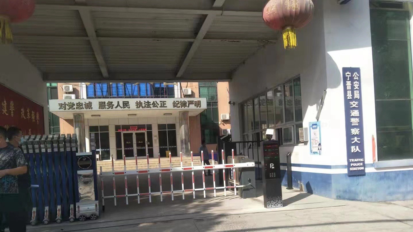 宁晋县交通警察大队