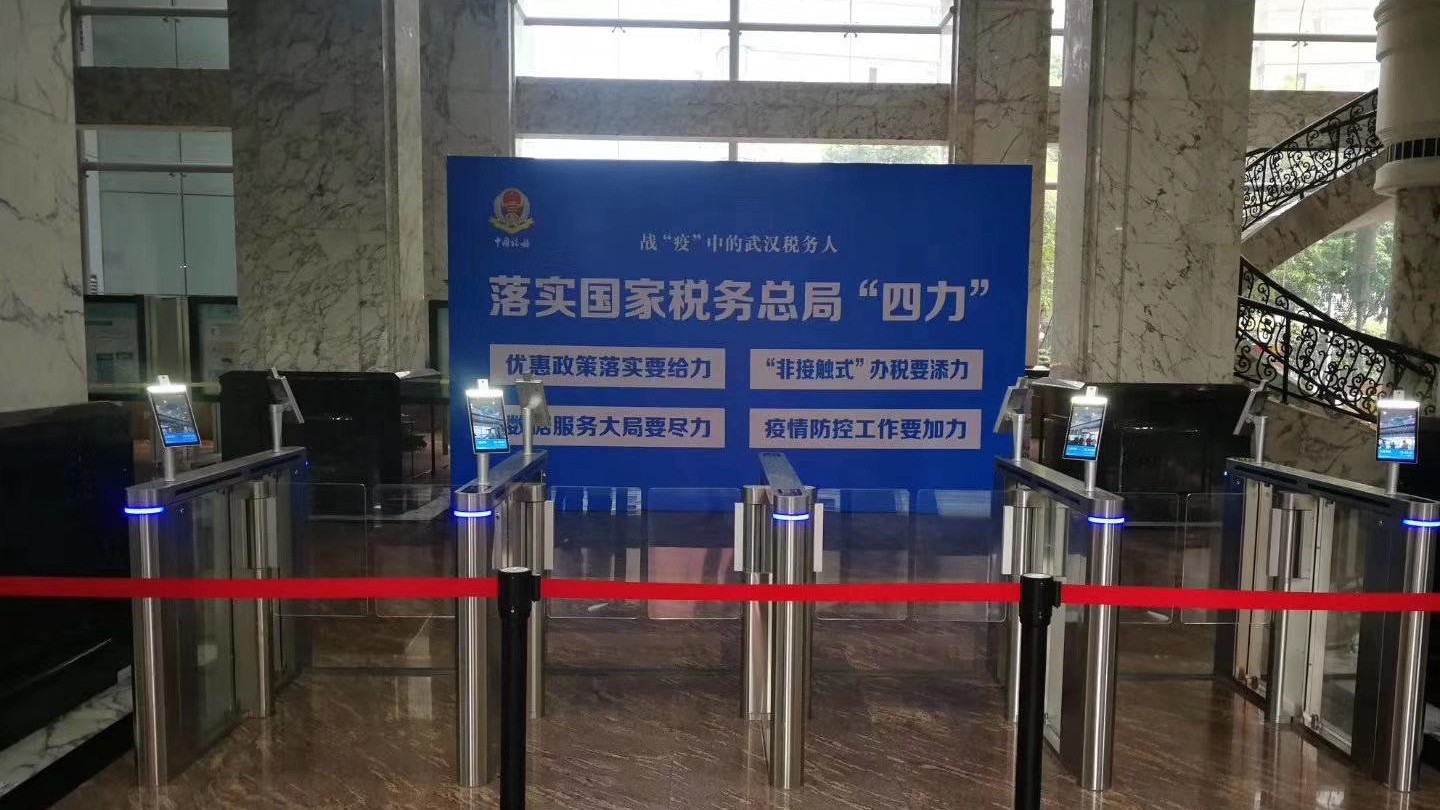 税务局速通摆闸