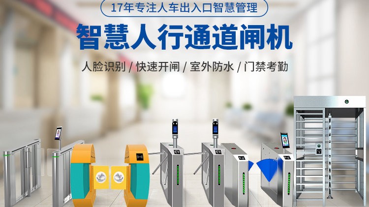 闸机款式怎么选择？