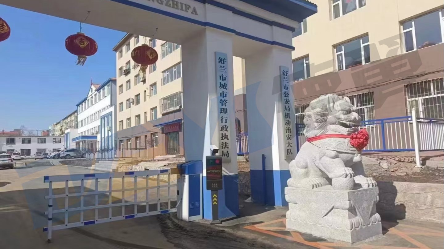 舒兰市城市管理行政执法局