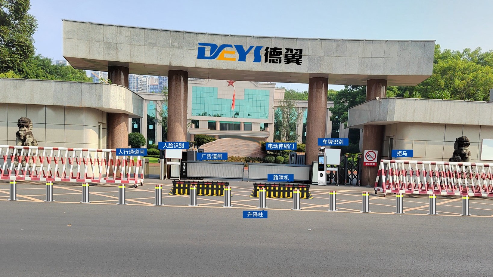 出入口控制系统