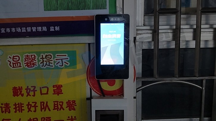 信宜第二中学人脸识别+食堂人脸消费机