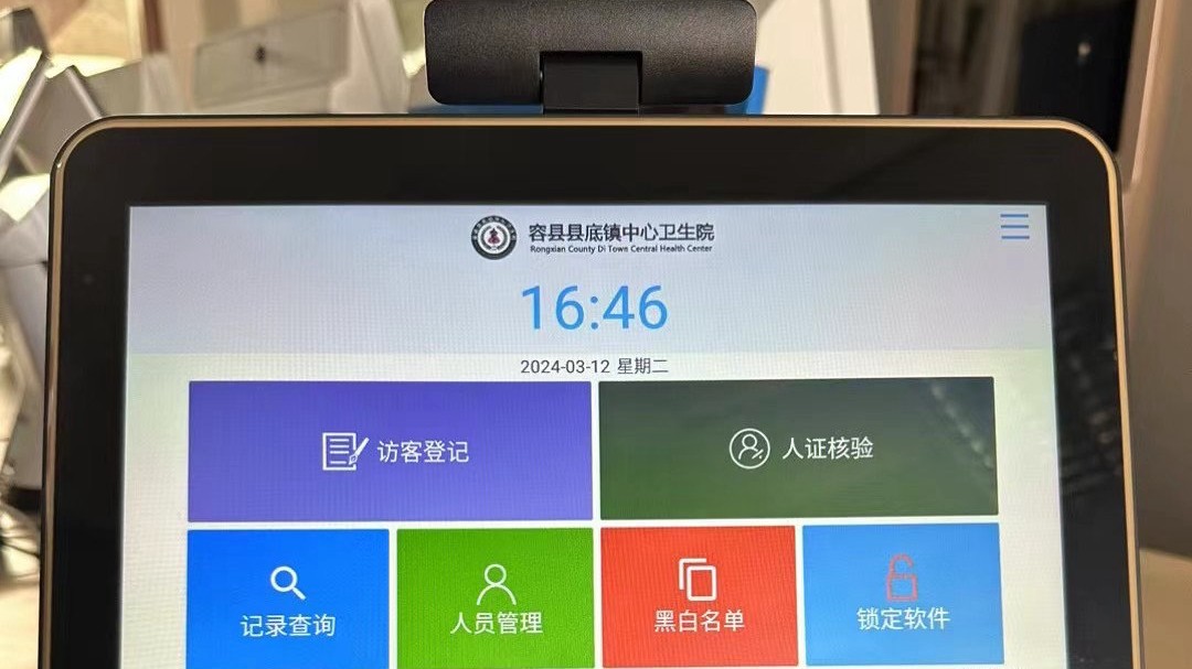  人证合一核验终端设备介绍