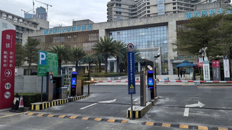南方医科大学深圳医院停车场