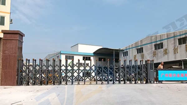 广州新兴金属有限公司伸缩门