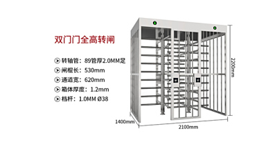 双门门全高转闸