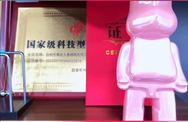 久泰JMJT 模具公司企业文化