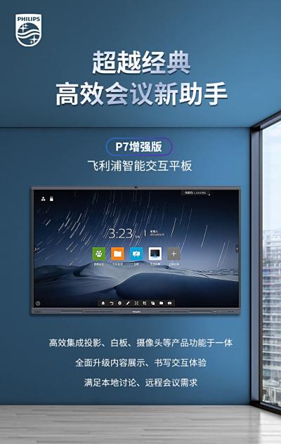 飞利浦75BDL4352T参数