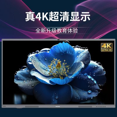 PHILIPS飞利浦会议平板触摸屏75英寸教学一体机75BDL2652T