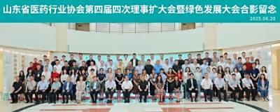 邦凯动态 | 携手绘新篇，邦凯连任山东省医药行业协会理事单位