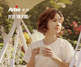 Artie×陈大咖