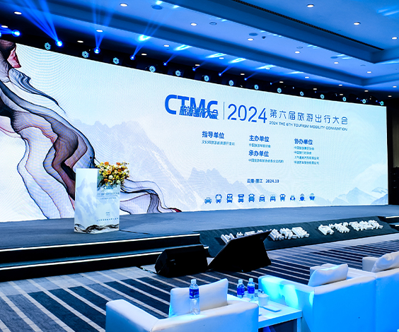 2024旅游出行大会 |亚帝邮轮项目获荐“旅游行业精品案例”，以手工编藤传播中华文化，探索全球邮轮行业的中国范式