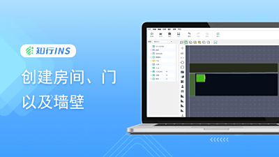 基础教程 - 创建房间、门以及墙壁
