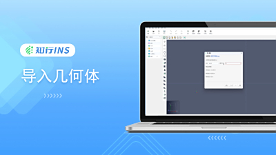 基础视频教程 - 导入几何体