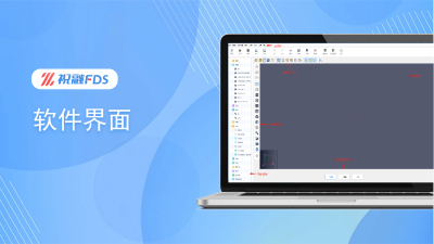 基础教程 - 软件界面