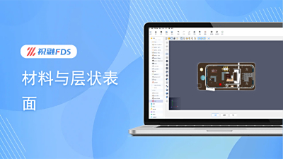 进阶教程 - 材料和层状表面