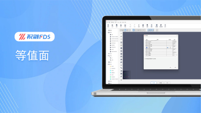 基础视频教程：等值面