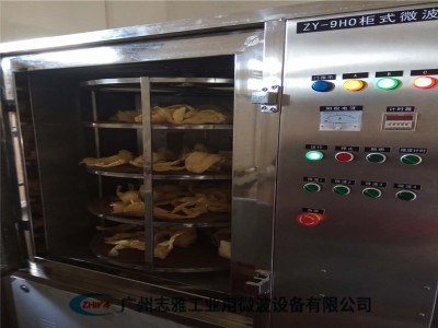 豬皮微波膨化設(shè)備