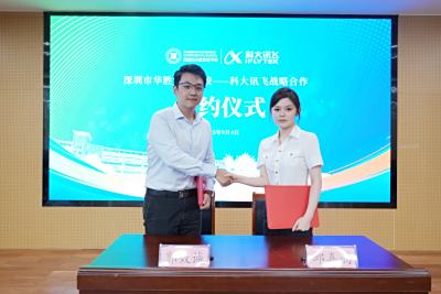 “AI+教育”丨华胜实验学校⇋科大讯飞：共筑智慧教育新生态