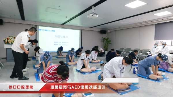 夯实技能 守护健康 琼口口腔医院开展急救技能院级培训