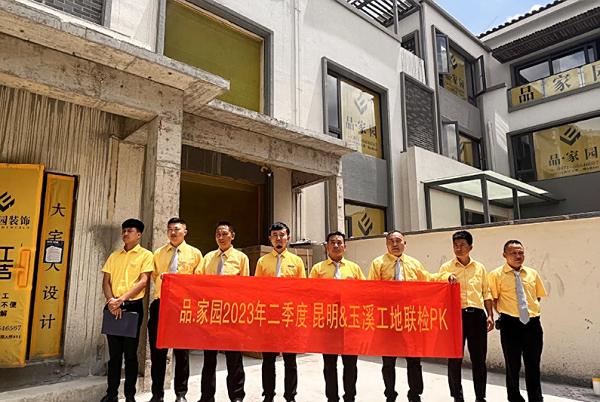 品家园 现场 | 2023年4月第五周在施服务跟踪