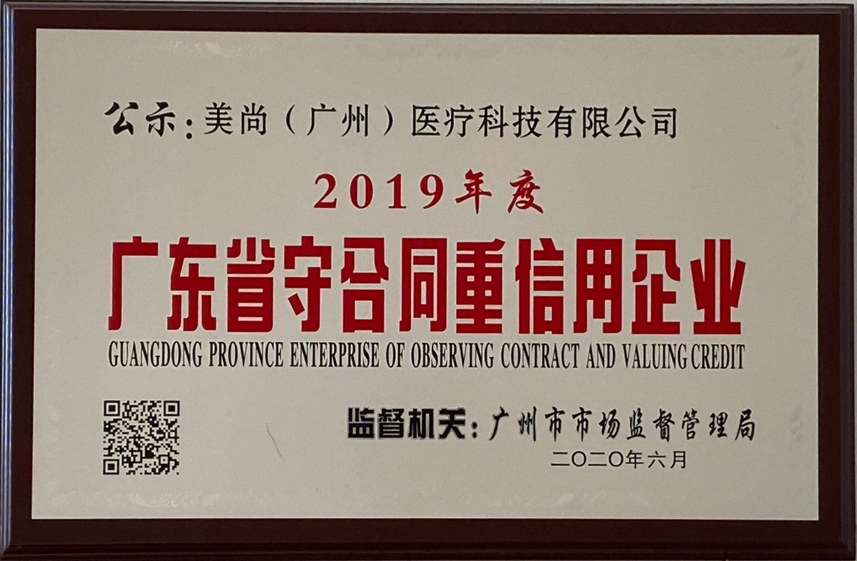 2019年守合同重信用